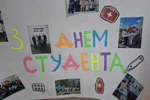 Всесвітній день студента