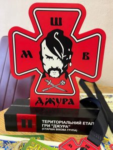 ДЖУРА 2026